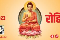 14-July-2023---Rohini-Vrat-900-300-hindi