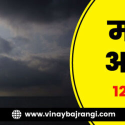 festival-banner-12-Dec-2023-Margashirsha-Amavasya-900-300-hindi