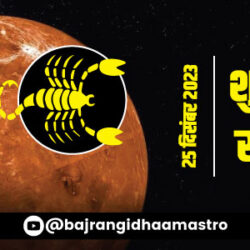 festival-banner-900-300-25-Dec-2023-Venus-Transit-in-Scorpio-hindi